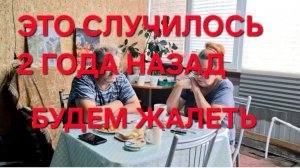 1308 Приехали смотреть Дом.Это случилось 2 года назад.Как же Так можно.