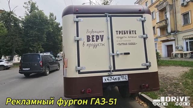 Горьковский автомобильный завод (ГАЗ)