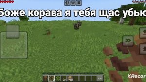 Играю в маинкрафт