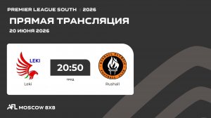 AFL26. Premier League South.Day 8. Leki - Rushall