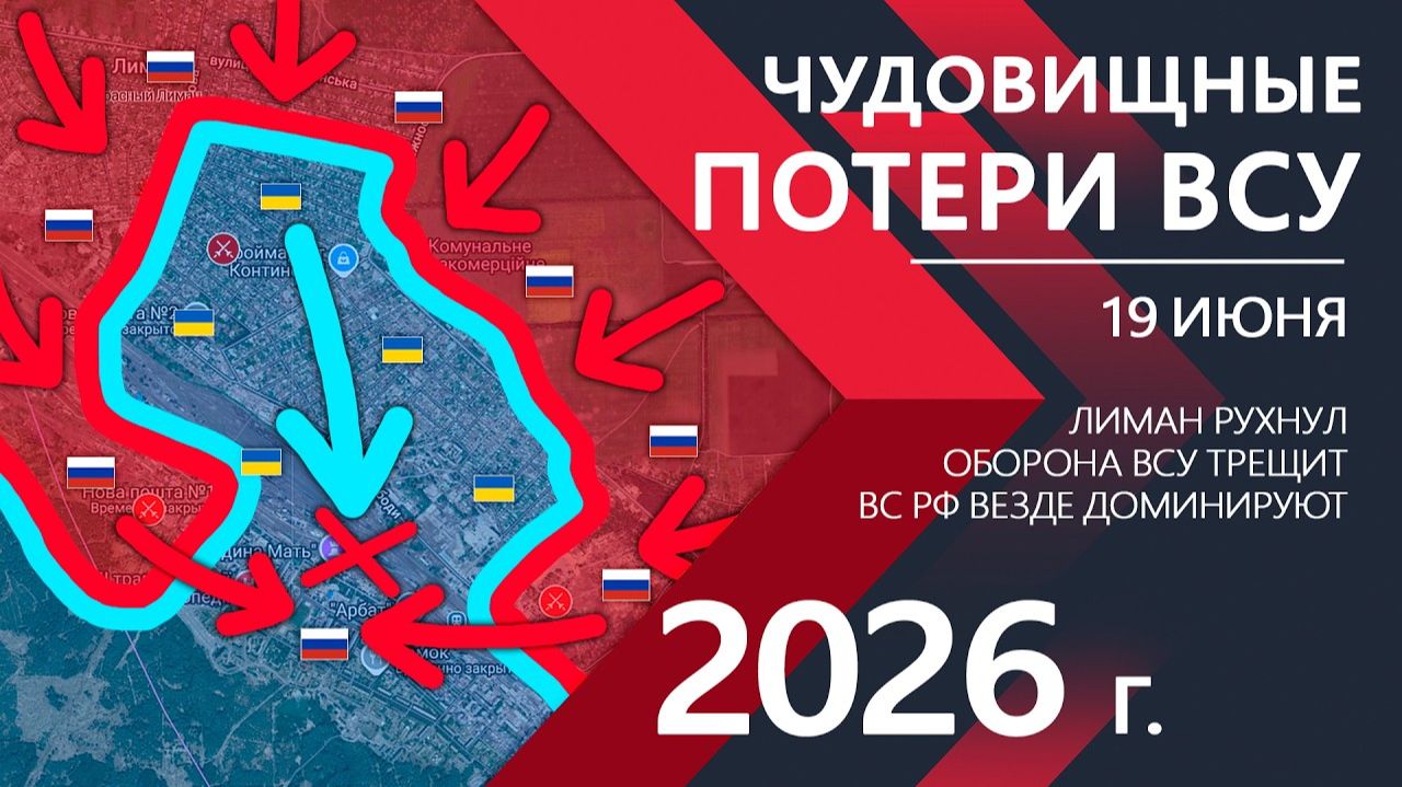 ЧУДОВИЩНЫЕ ПОТЕРИ ВСУ! Бойцы ВС РФ РАЗБИЛИ Оборону ВСУ! ⚔️ Карта Боевых действий на СЕГОДНЯ! смотреть онлайн