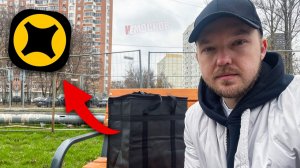 ЯНДЕКС ДОСТАВКА - КАК ЗДЕСЬ РАБОТАТЬ? БОНУСЫ, ЗАКАЗЫ и ЦЕНЫ!