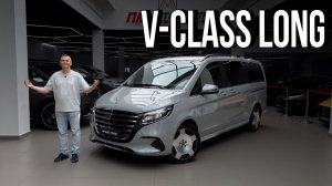 Mercedes V300dEL Long Alpine Grey