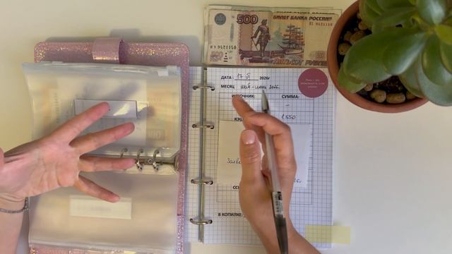 РАСПРЕДЕЛЕНИЕ ДЕНЕГ ИЗ КОНВЕРТОВ В КОПИЛКУ.ИЮНЬ 2026.Ставлю запись видео на паузу.