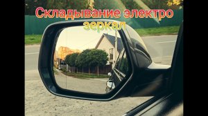Складывание электрозеркал Honda CRV 3/Folding electric mirrors Honda CRV 3
