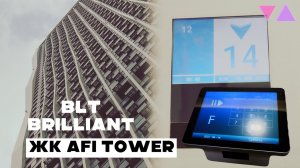 Лифты BLT BRILLIANT 2022 и 2023 г. и лифт KONE MonoSpace 2022 г. @ ЖК AFI Tower, Москва Россия.