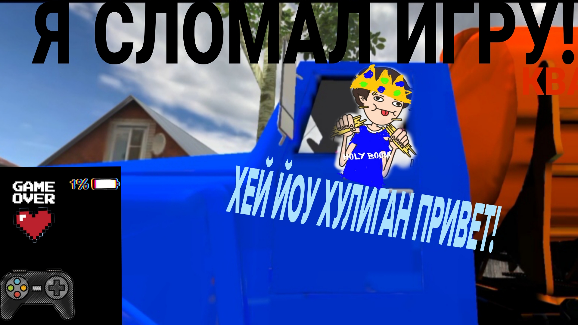 я сломал игру! // побег пацана 2 8 концовка смотреть онлайн