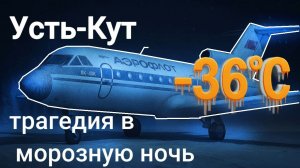 РОКОВАЯ ОШИБКА В МОРОЗНУЮ НОЧЬ