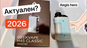 ВСЁ ЕЩЁ АКТУАЛЕН? Aegis hero 3 в 2026