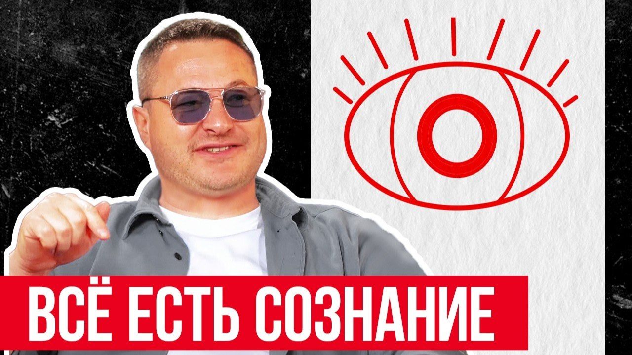 Как осознать, что вся материя это пустота смотреть онлайн