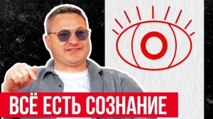 Как осознать, что вся материя это пустота