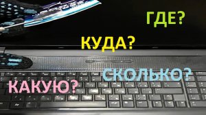 Замена батарейки биос на ноутбуке hp 6830s