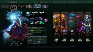 Captain Flopik по кайфу поднимает рейтинг в Dota 2