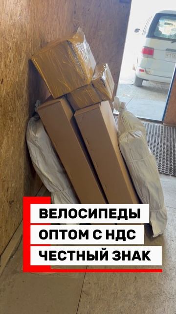 6 мест в Прокопьевск! Велосипеды и велозапчасти оптом с НДС + ЧЕСТНЫЙ ЗНАК смотреть онлайн
