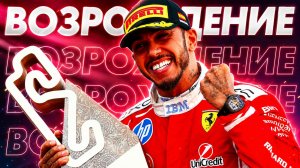 Возрождение ФЕРРАРИ и ХЭМИЛТОНА - Обзор Гран-При Барселоны 2026 / Формула 1 / Formula 1 / F1 / Ф1