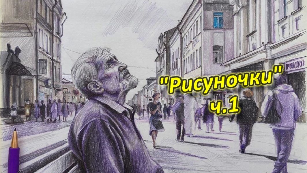 Рисуночки-иллюстрации_рабочий материал_01 смотреть онлайн