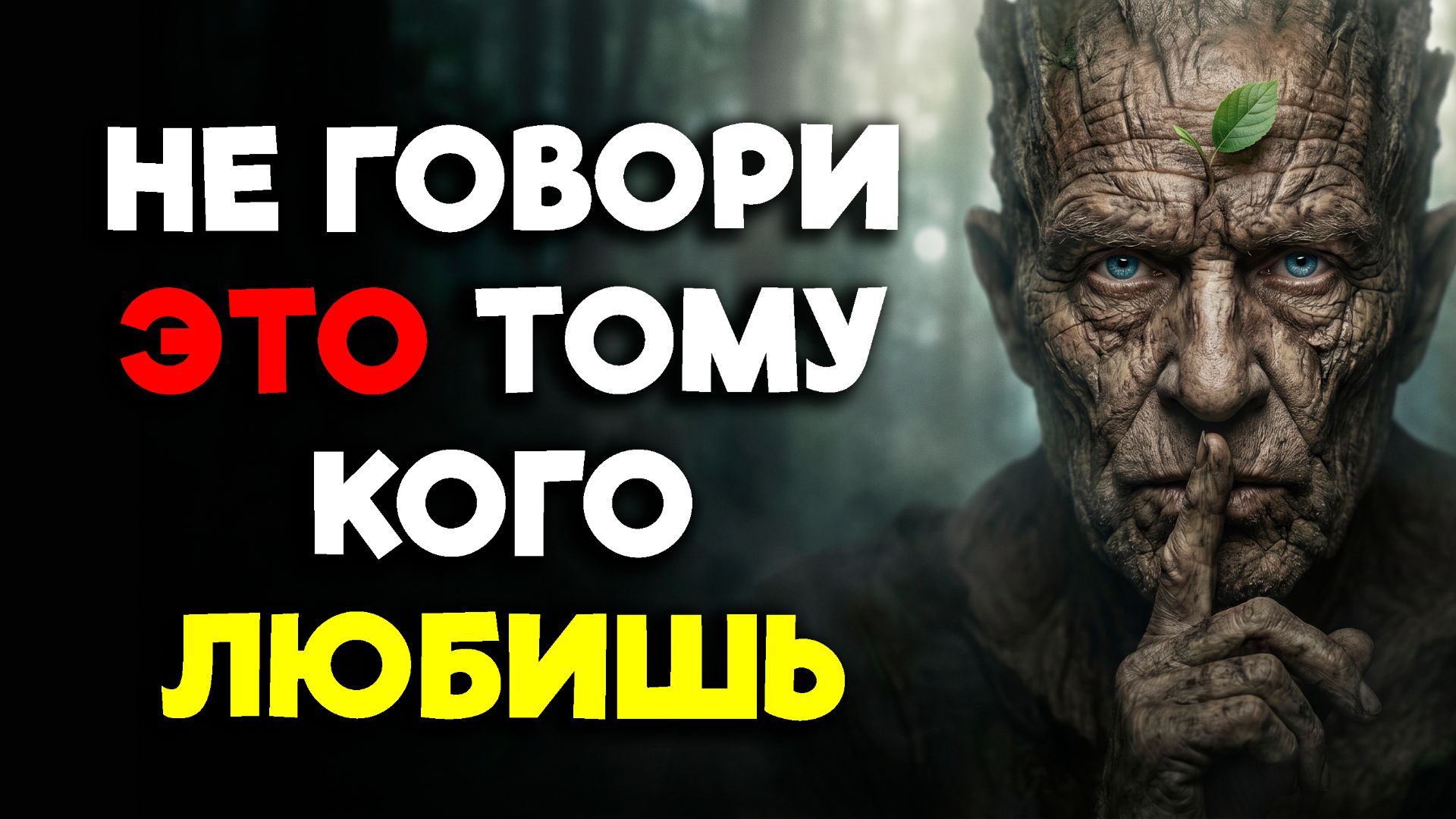 10 ФРАЗ КОТОРЫЕ НИКОГДА НЕ СТОИТ ГОВОРИТЬ ТОМУ КОГО ТЫ ЛЮБИШЬ! смотреть онлайн