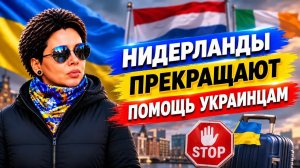 Допрыгались: украинским беженцам начали закручивать гайки в Европе