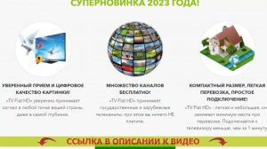 ⚫ Телевизионная антенна вектор 💡 Цифровые антенны для телевизора своими руками