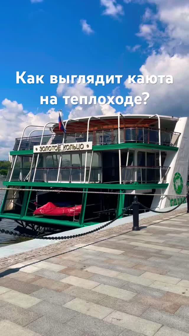 Каюта на теплоходе «Золотое Кольцо