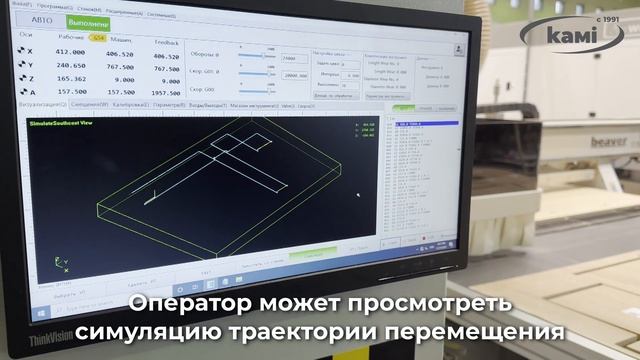 Изготовление корпусной мебели из ЛДСП на обрабатывающем центре с ЧПУ Beaver NEST CONCEPT F1 LAB смотреть онлайн