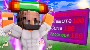 Эта Вещь Сделала Меня Бессмертным в Майнкрафт!