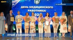 Летние новости 19.06