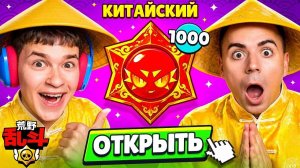 Бессмертный перезалив