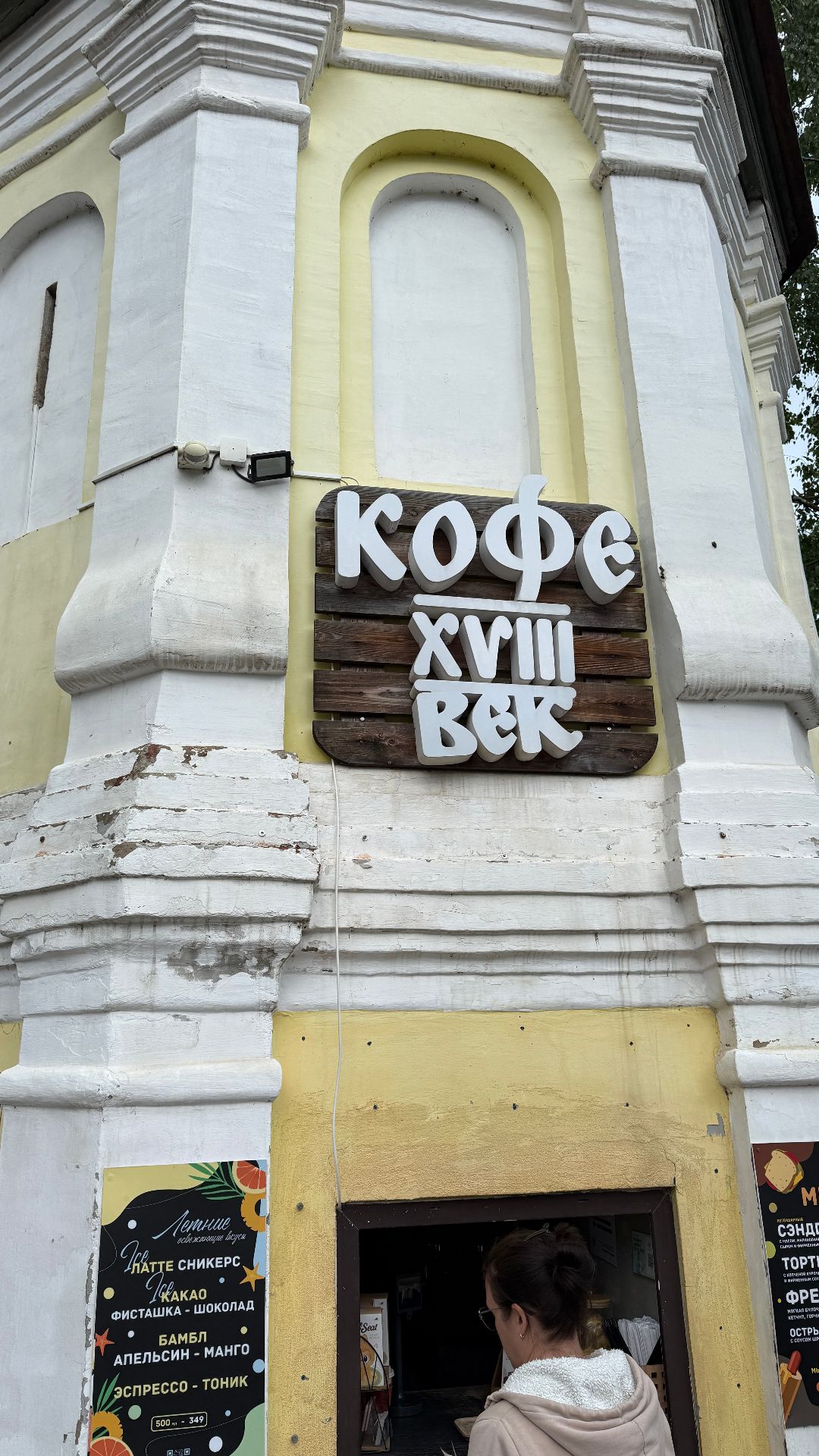 Кофе 18 век смотреть онлайн