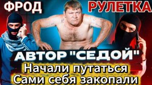 СЕДОЙ/ НЕ НА ТОГО НАРВАЛИСЬ / МОШЕННИКИ ЗВОНЯТ ПО ТЕЛЕФОНУ