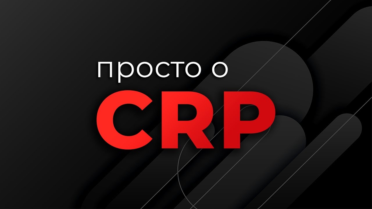 Просто о CRP (Critical Rendering Path) смотреть онлайн