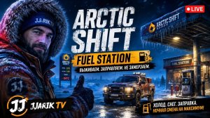 Arctic Shift: Fuel Station | Jjarik TV