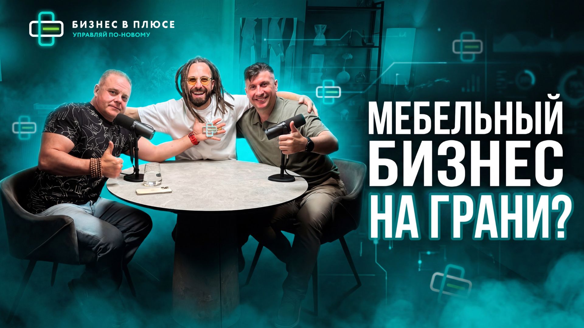 Мебельный бизнес на грани?
