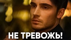 НЕ ТРЕВОЖЬ МЕНЯ! Душевная песня о любви. Хит 2026!