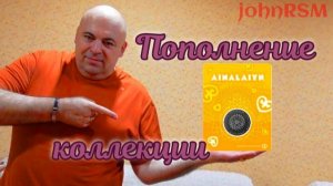 Аналайтын.