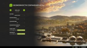 Начну с нуля проходить FS 25