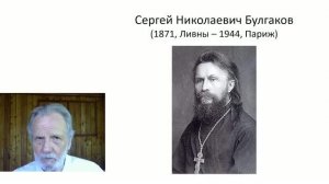 Булгаков-1