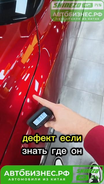 🔍 Осмотр авто в Китае до оплаты: толщиномер каждые 3 см