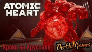 ФИНАЛ ► Atomic Heart - Blood On Crystal прохождение #7