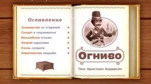 Сказка_для_детей_перед_сном__Сказка_для_малышей_на_ночь__Сказки_для_сна_для_детей