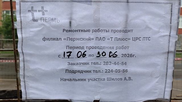 VID_20260620_155059707