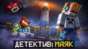 Майнкрафт, но Мы Нашли Тайный МАЯК • Тёмный Корабль Лололошка + Фиксплей