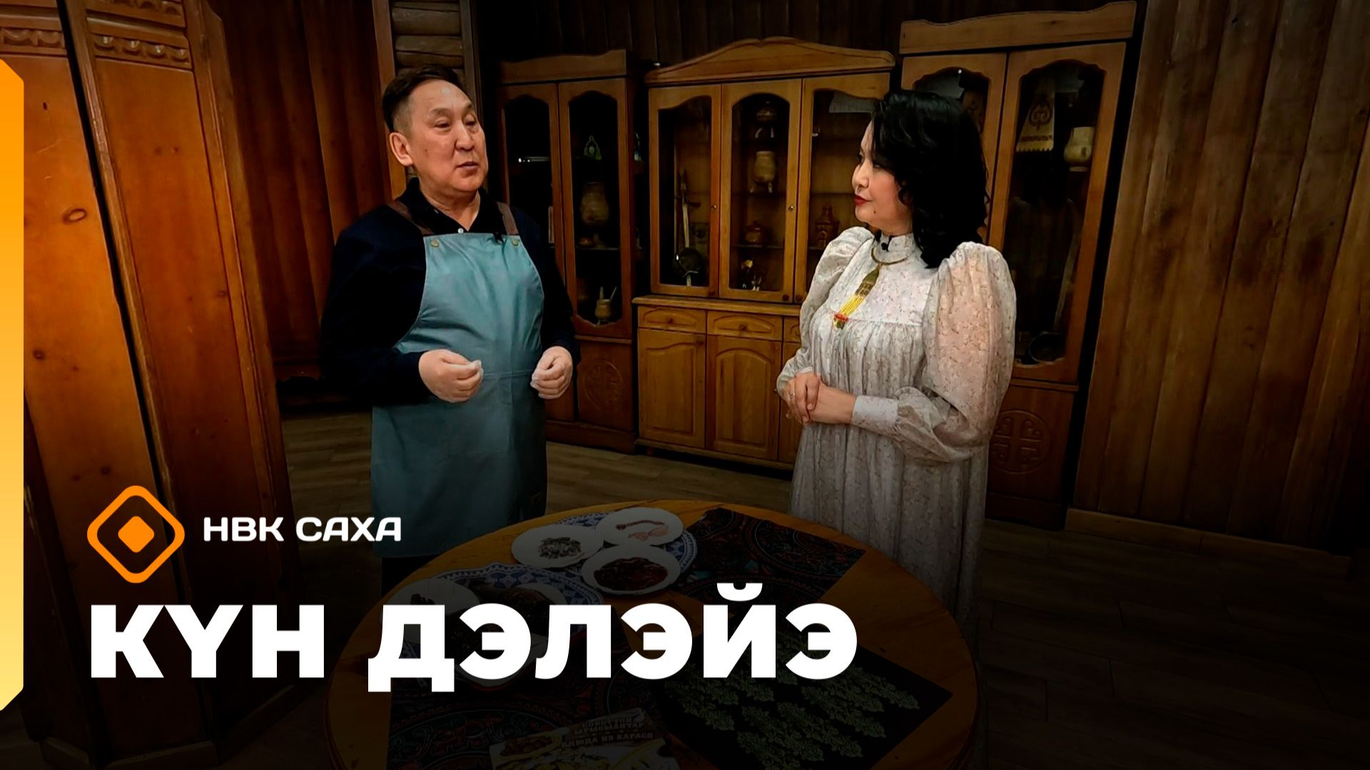 «Күн дэлэйэ»  (20.06.26)