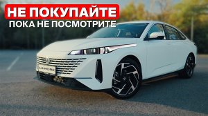 CHANGAN LAMORE — что нужно знать перед покупкой