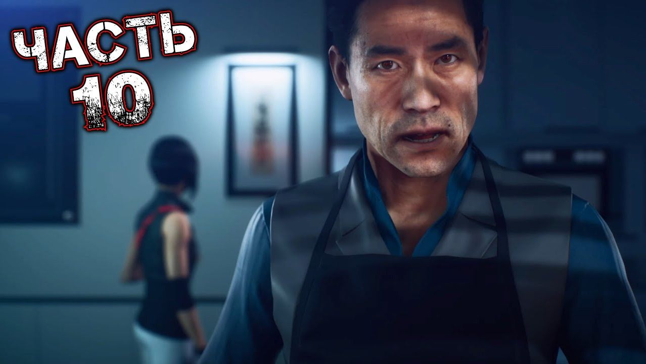 MIRROR'S EDGE CATALYST #10 - Благодетель