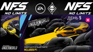 Need for Speed: No Limits - MCLAREN P1