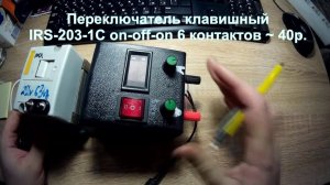 Делаем сами лабораторный блок питания за 1200 р (2017 г).