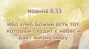 🍇🍞🩸🍷 Вечеря Господня 🛐 Причастие 🕎 Хлебопреломление ✝️ Евхаристия 🍇🍞🩸🍷 22.04.2024