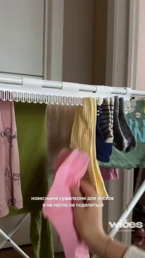 вешалка для белья находки