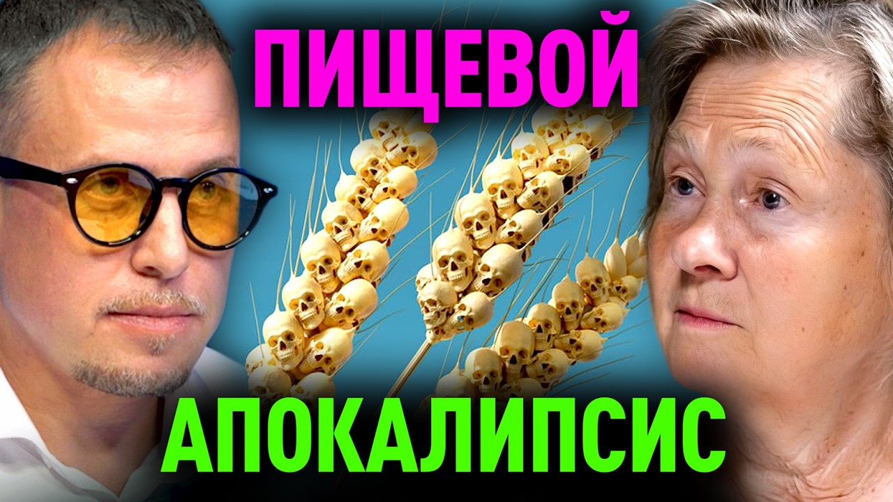 GAPS-ДИЕТА ИЗМЕНИТ ЧЕЛОВЕЧЕСТВО. Наталья КЕМПБЕЛЛ-МАКБРАЙД. Июнь, 2026 смотреть онлайн